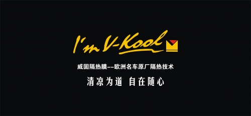 威固汽车隔热膜